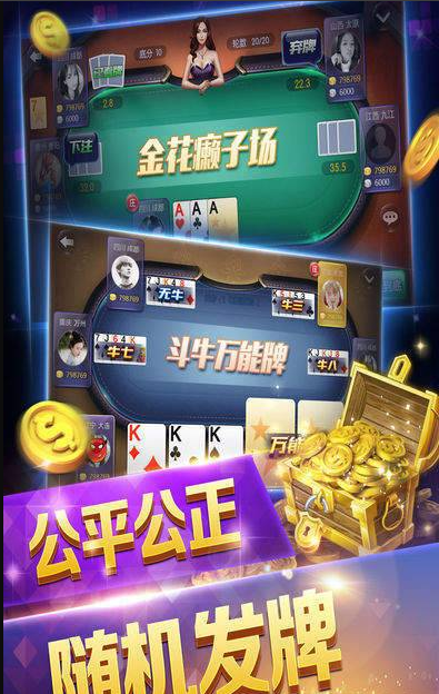 杰克棋牌官网版完整版