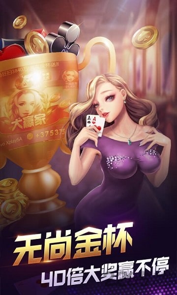 新春版欢乐斗地主