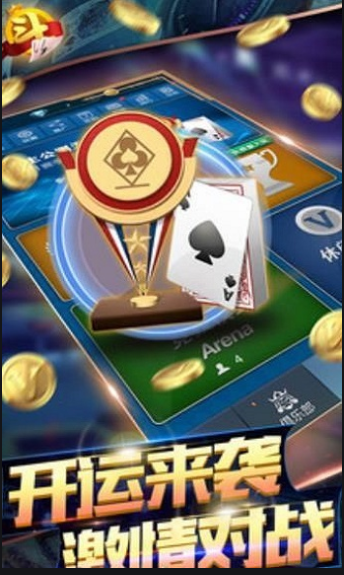 发条棋牌手机官网版