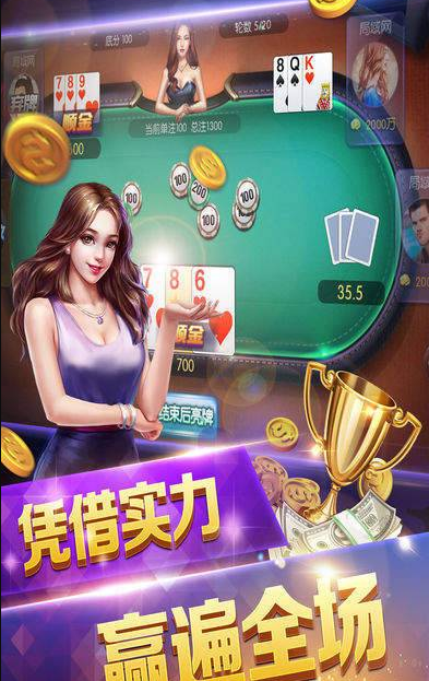 杰克棋牌官网版完整版