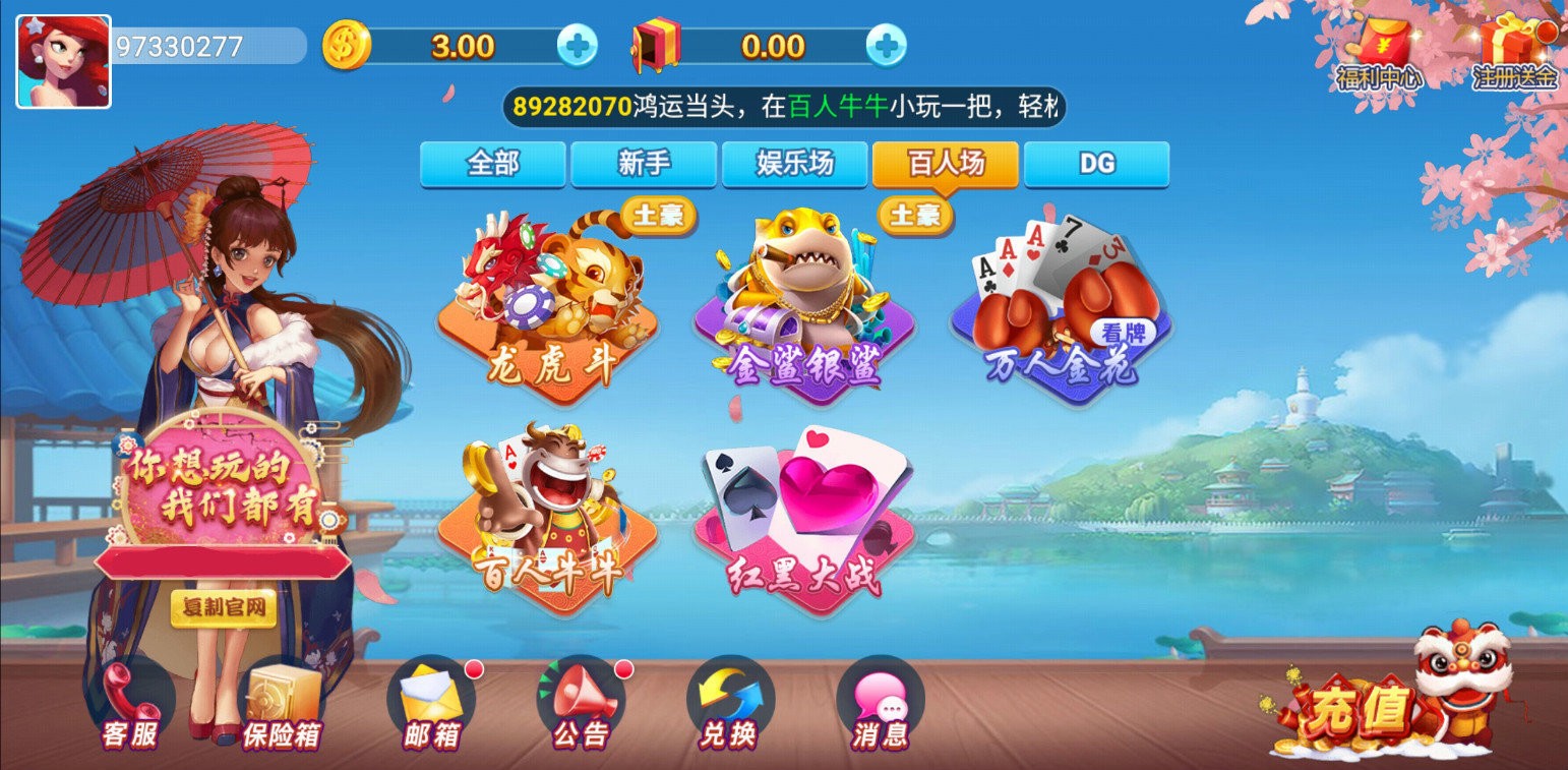 黑桃棋牌官网版app