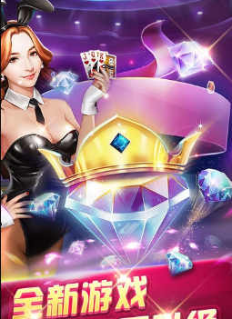 手机白金岛跑得快