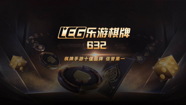 138棋牌红包下雨版