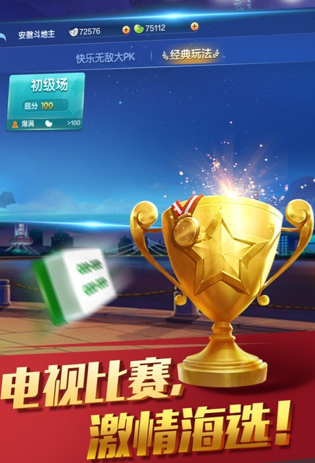 凯旋棋牌官方版最新版游戏