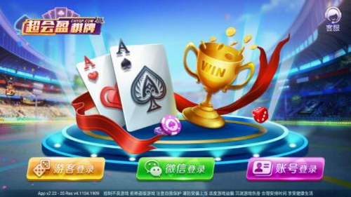 老版迎丰棋牌官网版