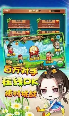 杰克棋牌官网版完整版