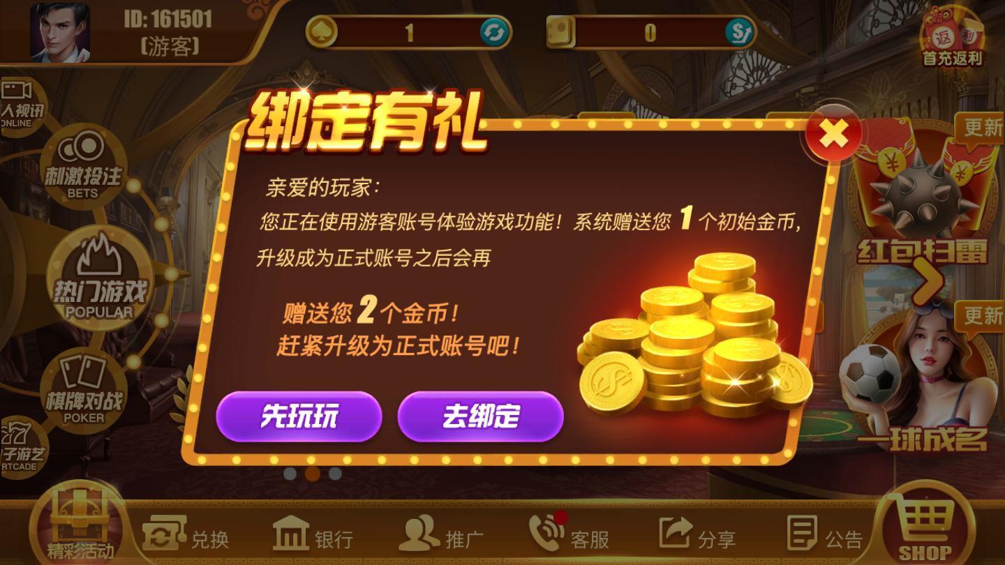 388vip棋牌官网版