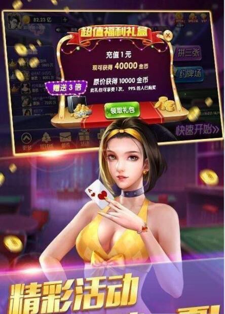 拼三张免费版