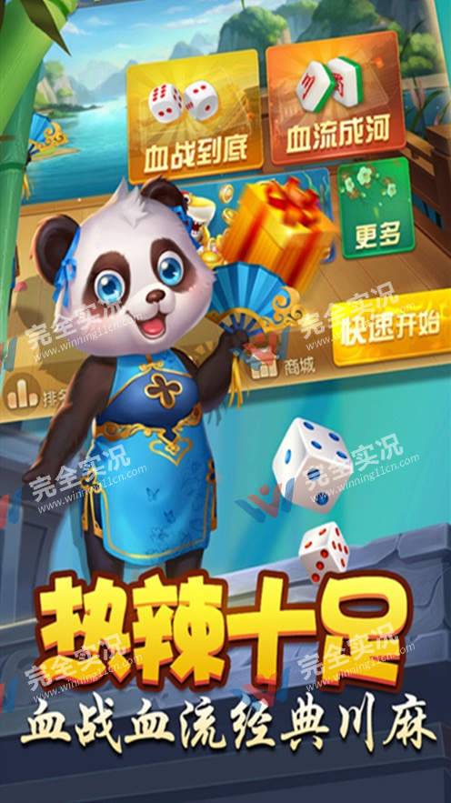 天美棋牌官网版