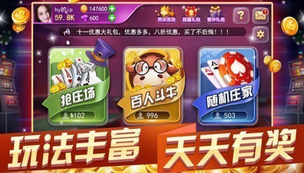 我才是棋牌正版官网版2021