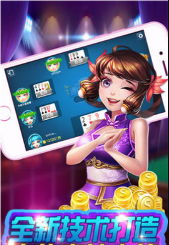 q69棋牌活动官网版
