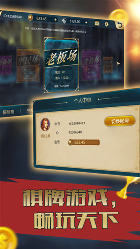 冠赢十三张手游官网版