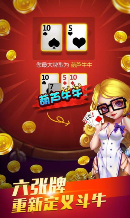 富途牛牛app