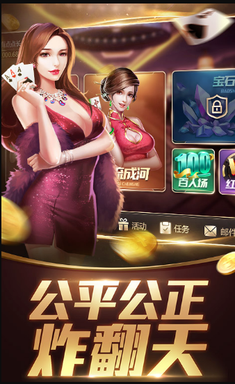 开端棋牌官方版