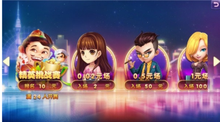 江湖棋牌官网版