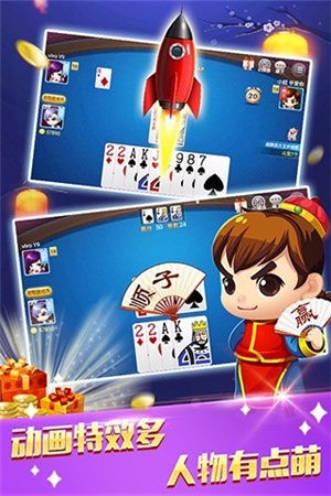 经典斗地主免费官网版