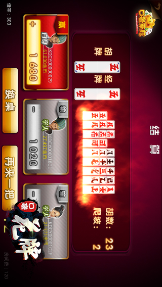 顺顺棋牌2022最新版