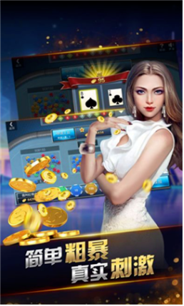 富豪炸金花手机版
