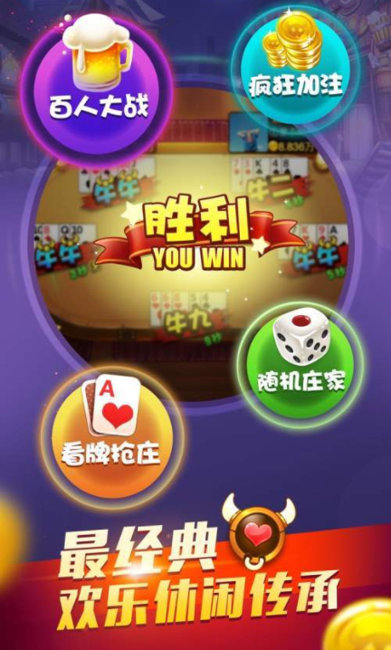 富途牛牛app