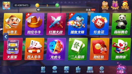 359tv棋牌官网版