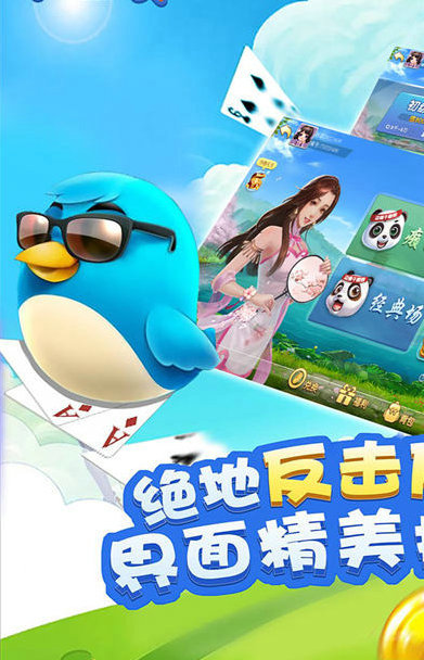 东方棋牌官网版