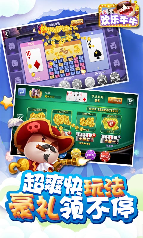 领悟棋牌苹果版本