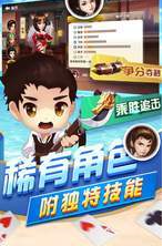 四川欢乐斗地主