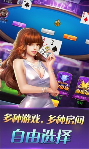 经典斗地主安装免费最新版