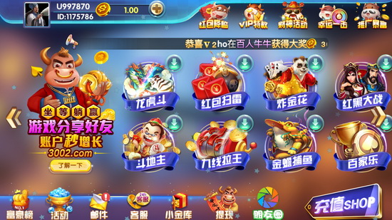 游酷棋牌2023官方版