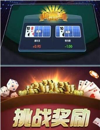 壹起牛牛安装