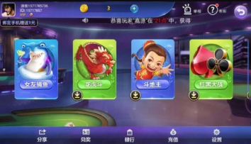 不思议棋牌官方版
