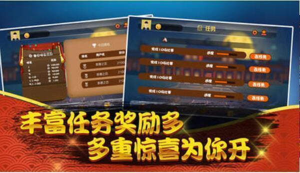 四人跑得快免费版