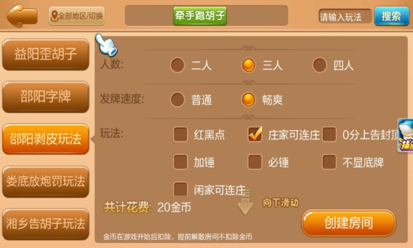 我就是棋牌官网版