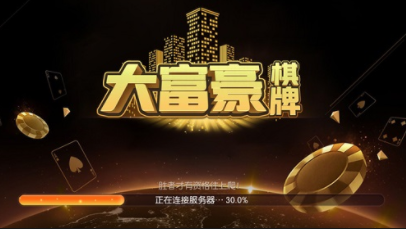 开元9360棋牌官网版