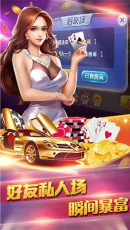飞驰棋牌官方版游戏安装