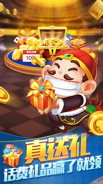 忙果斗地主赢话费