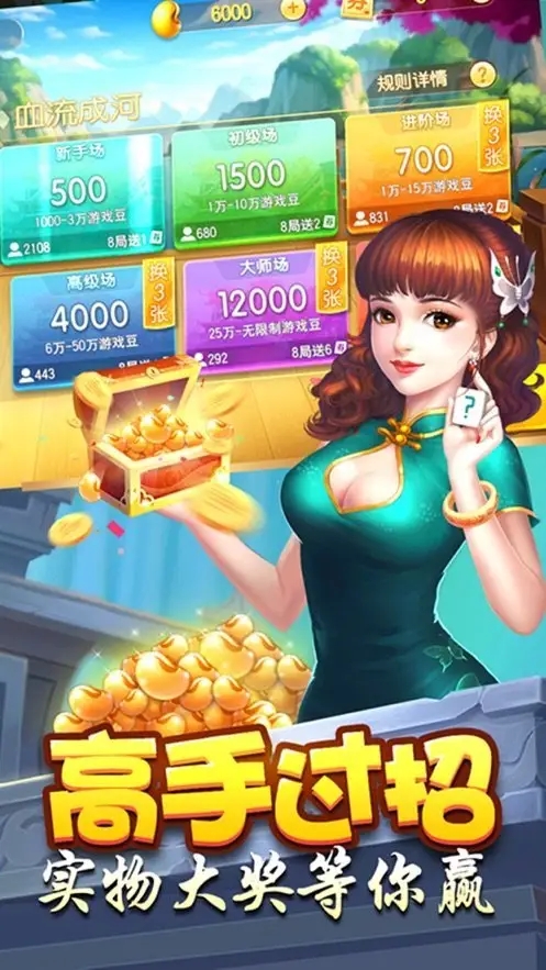 是你棋牌旧版本官网版