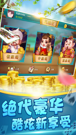 免费安装正版吉祥棋牌