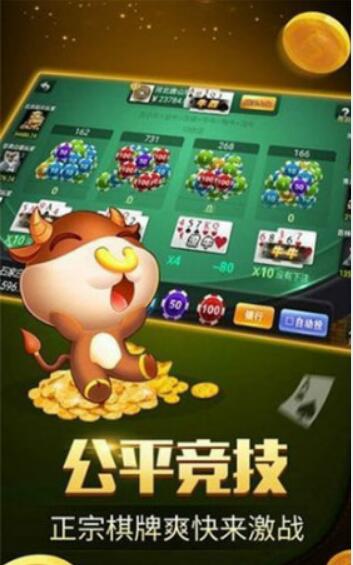 无双棋牌官网版