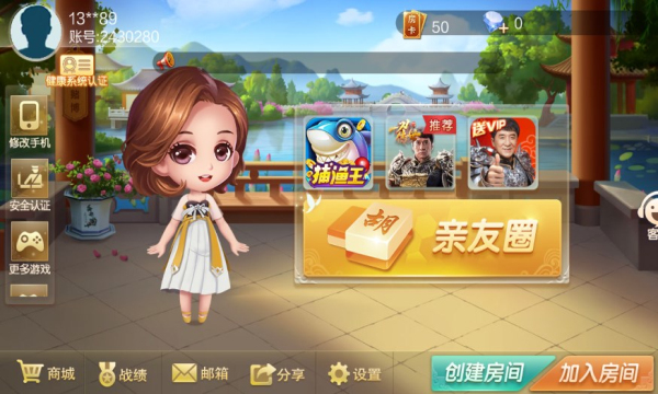 我就是棋牌官网版