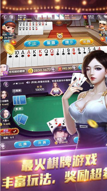 万利棋牌官方版