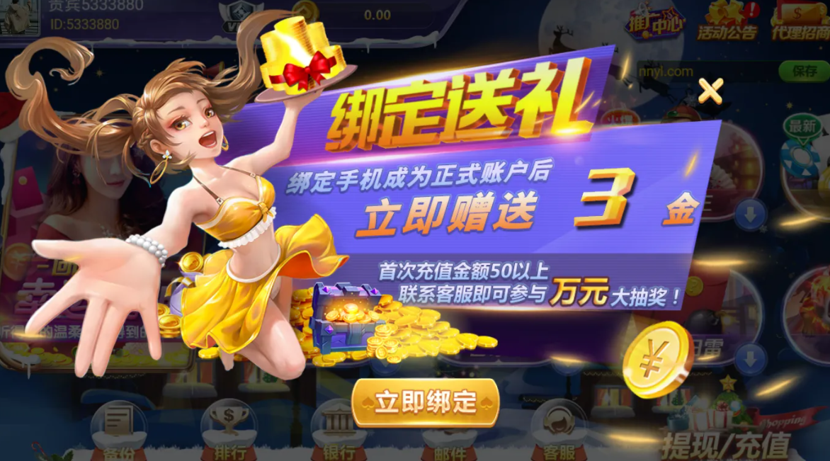 是你棋牌旧版本官网版