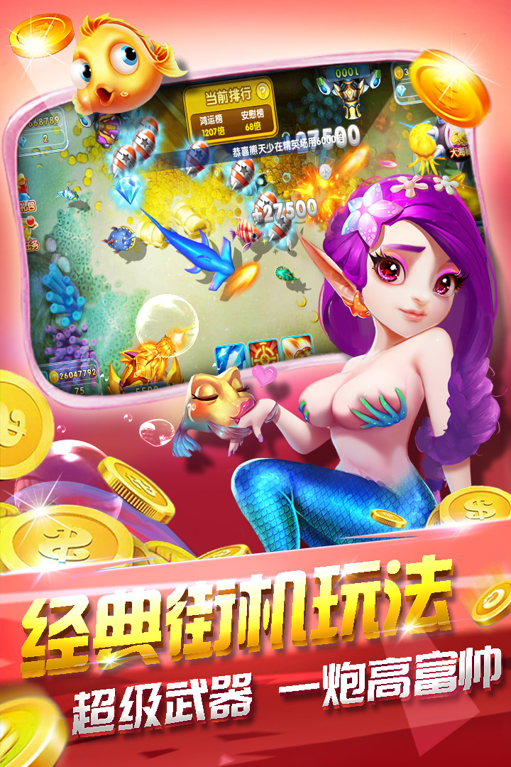 捕鱼红包游戏一元可提到微信