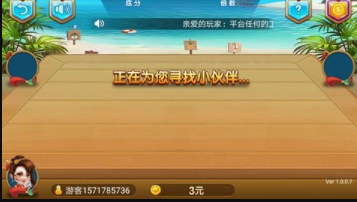 不思议棋牌官方版