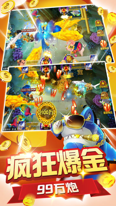 捕鱼红包游戏一元可提到微信