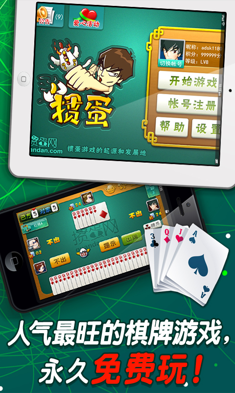 梦幻国际棋牌最新版官网版