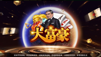 开元9360棋牌官网版