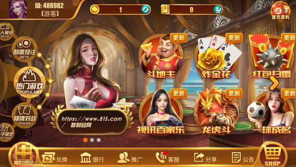 四人斗地主两副牌安装