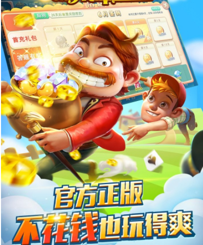 万利棋牌官网版