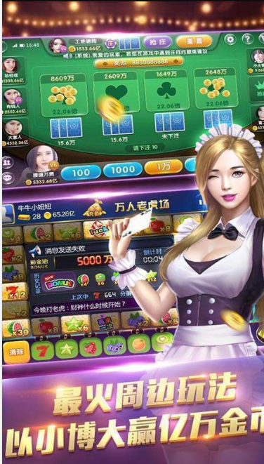 万利棋牌官方版